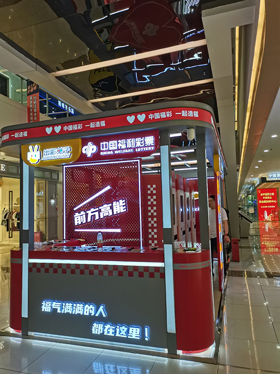 辽宁本溪首个福彩体验店亮相啦