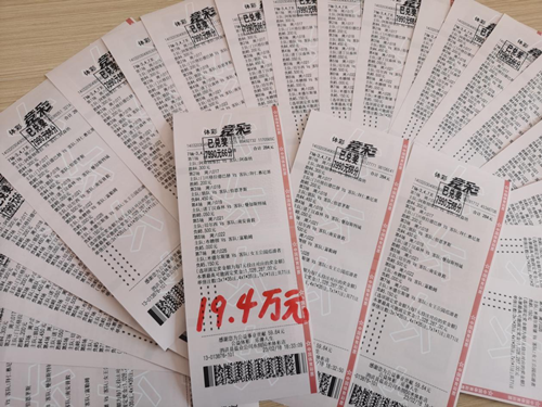 江苏宿迁资深球迷喜中竞彩奖金194万元