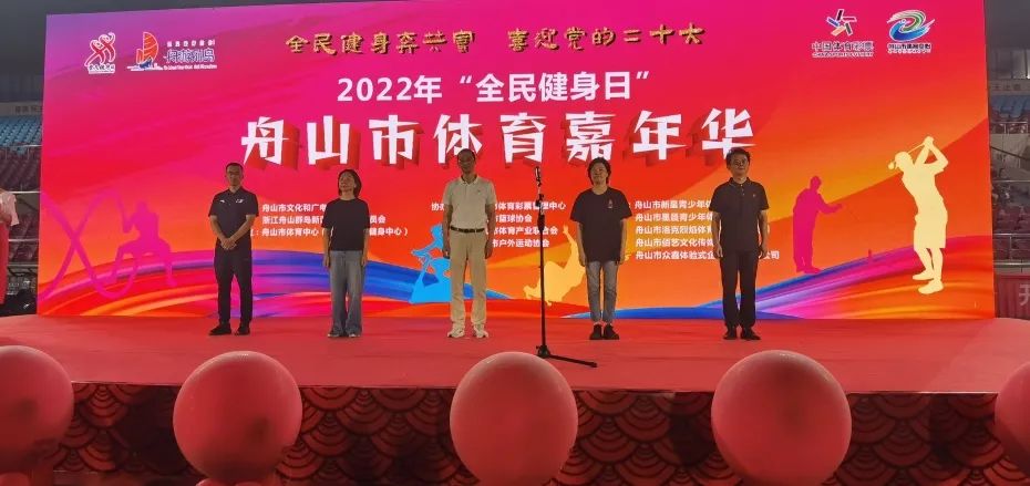 浙江我的两块nbsp动出精彩舟山体彩社区运动会来袭
