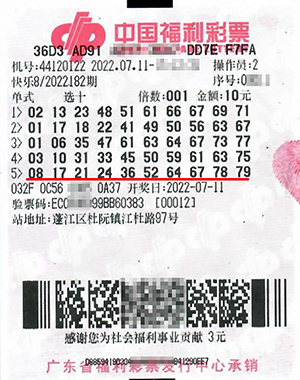 广东奖金加特别奖共750万元江门中出历史首个快乐8游戏选十中十大奖