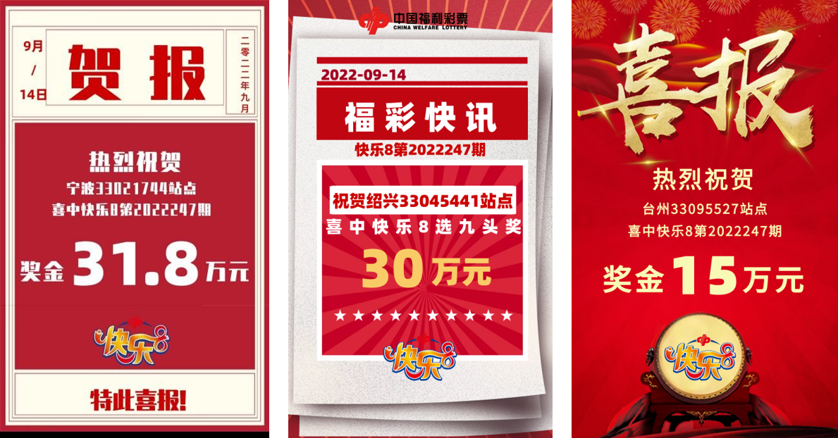 我省喜迎幸运三连-彩经网