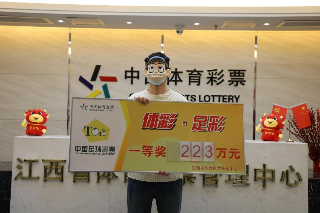 南昌球迷再度中奖,现身揭晓159万足彩"中奖故事"-彩经网