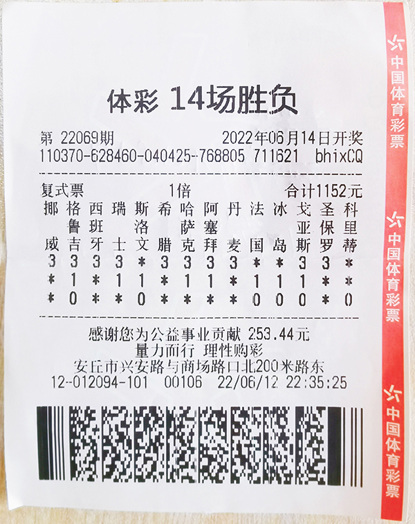 山东保持热爱潍坊老球迷喜中足彩大奖3358万元