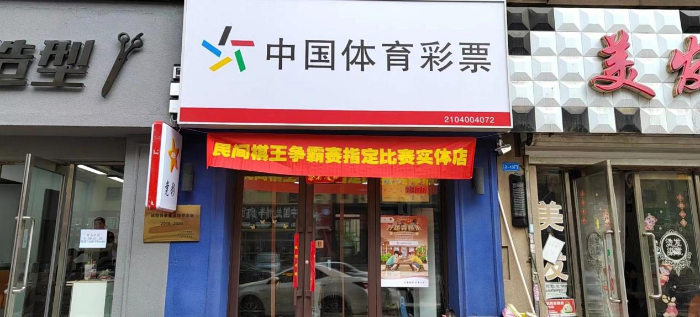 彩经网>地方动态>正文>由中国体育彩票支持的民间棋王争霸赛是目前