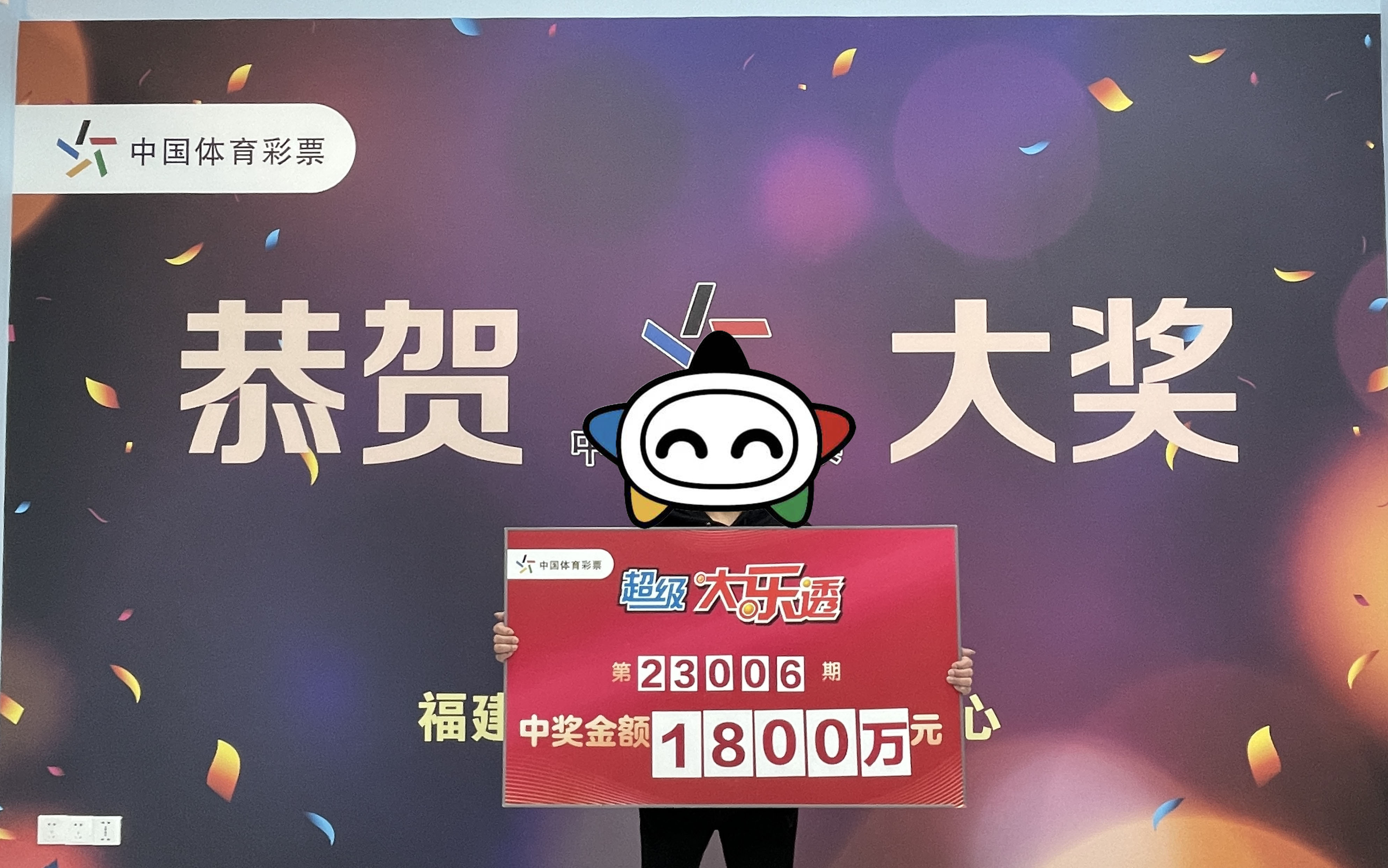 【福建】体彩开市送祝福 宏兔大展启新程-彩经网